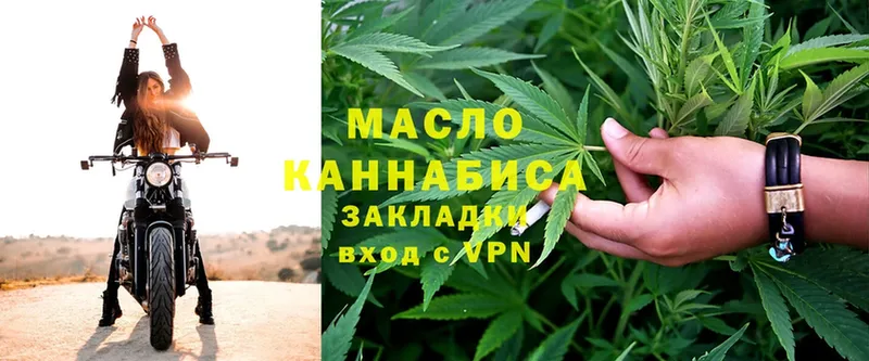 купить   Тосно  площадка клад  ТГК THC oil 